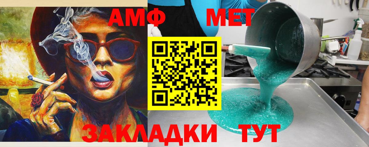 АМФЕТАМИН VHQ Абинск