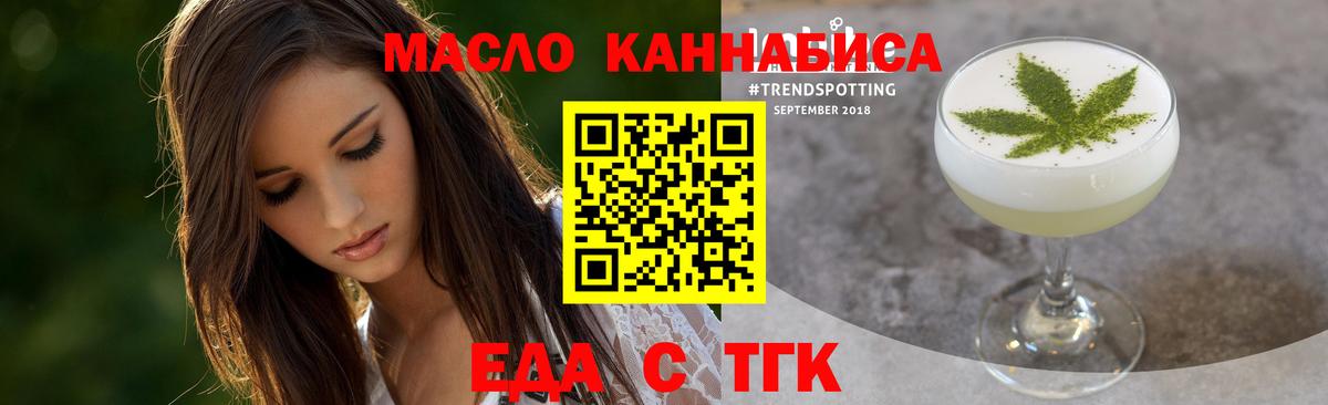 Абинск  Cannafood конопля  Вход с VPN 