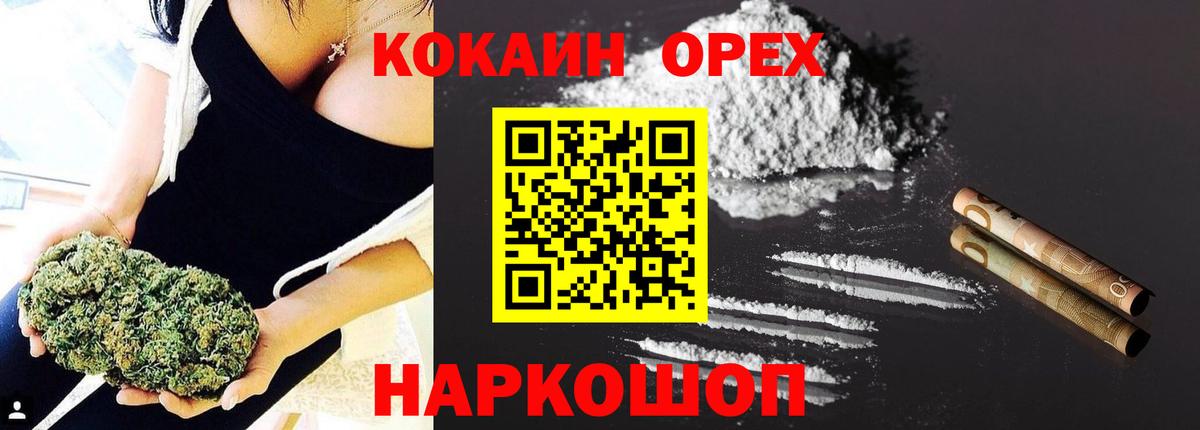 COCAIN 99%  КОКАИН Fish Scale  Вход с VPN  Cocaine  Абинск 