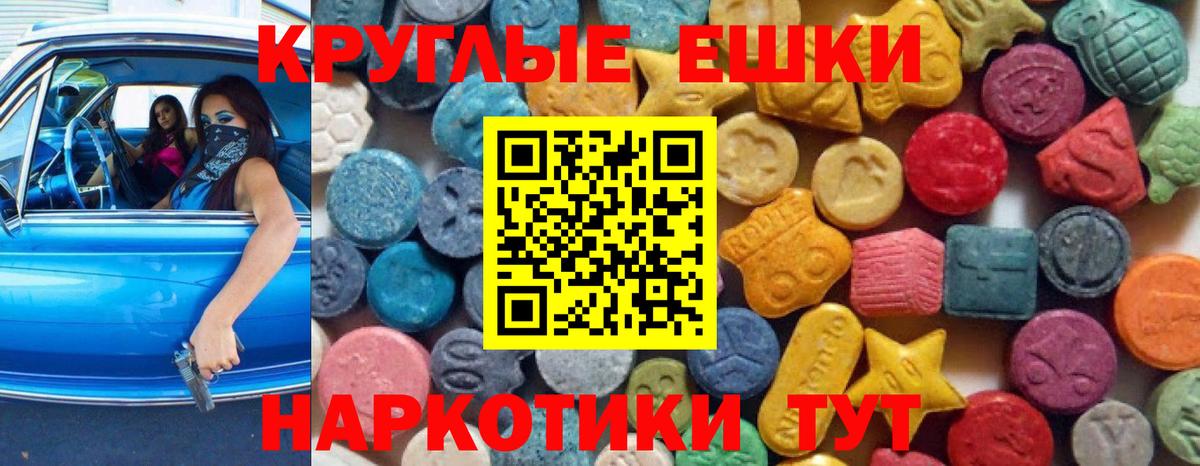 Экстази  Экстази VHQ  Вход с VPN  гидра сайт  Абинск 
