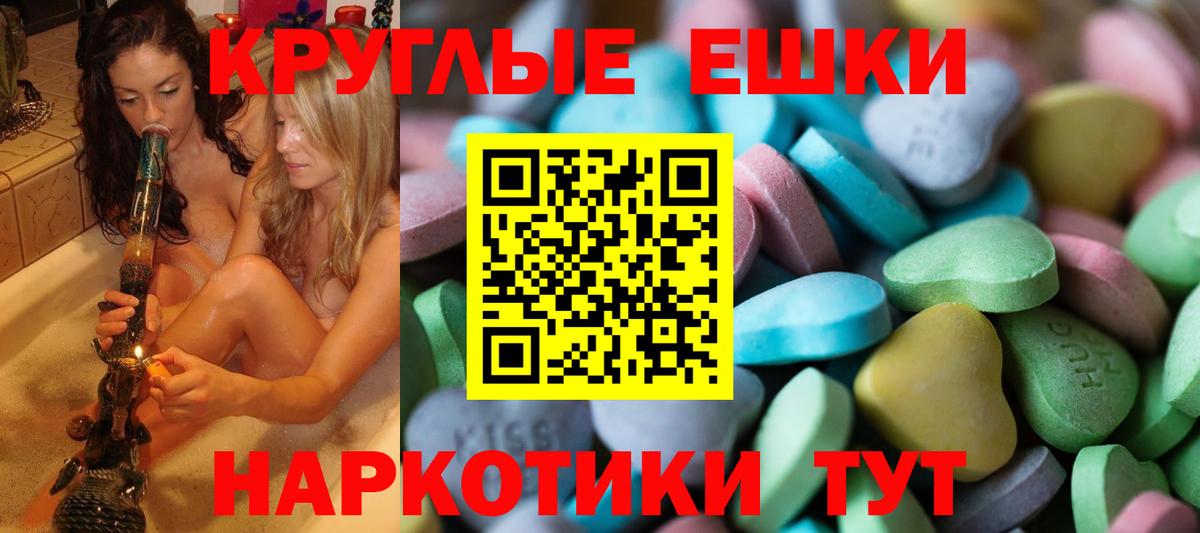 Экстази таблы Абинск