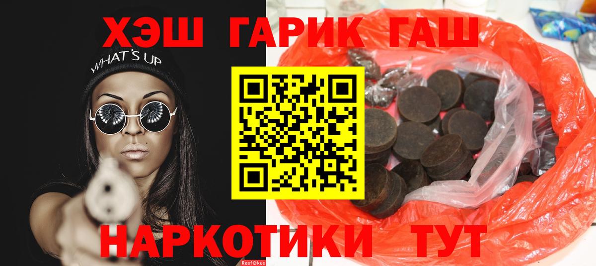 ГАШ Cannabis  ГАШИШ Cannabis  Абинск  Вход с VPN 