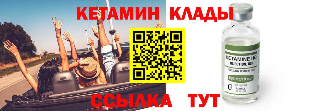 Абинск  КЕТАМИН ketamine  КЕТАМИН VHQ  Вход с VPN 