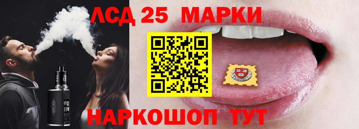 LSD-25 экстази кислота Абинск