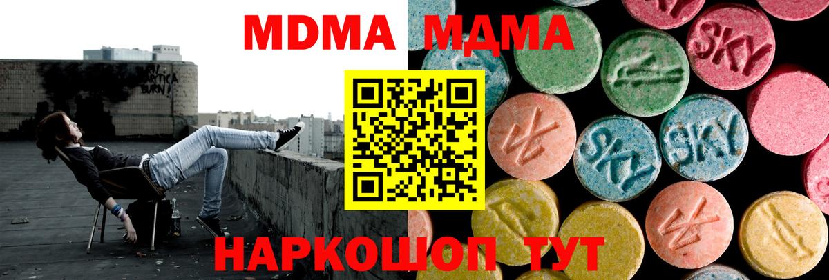 MDMA Molly  MDMA  МДМА молли  Абинск  Вход с VPN 