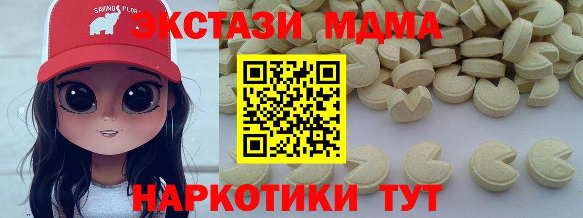 МДМА crystal Абинск