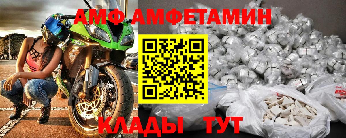 МЕТАМФЕТАМИН Methamphetamine Абинск