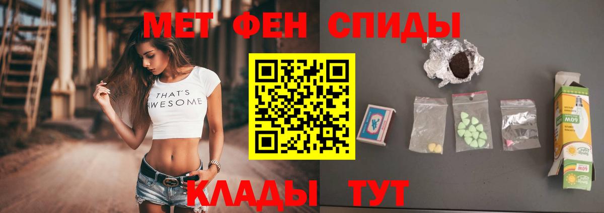 Абинск  Первитин пудра  Вход с VPN 