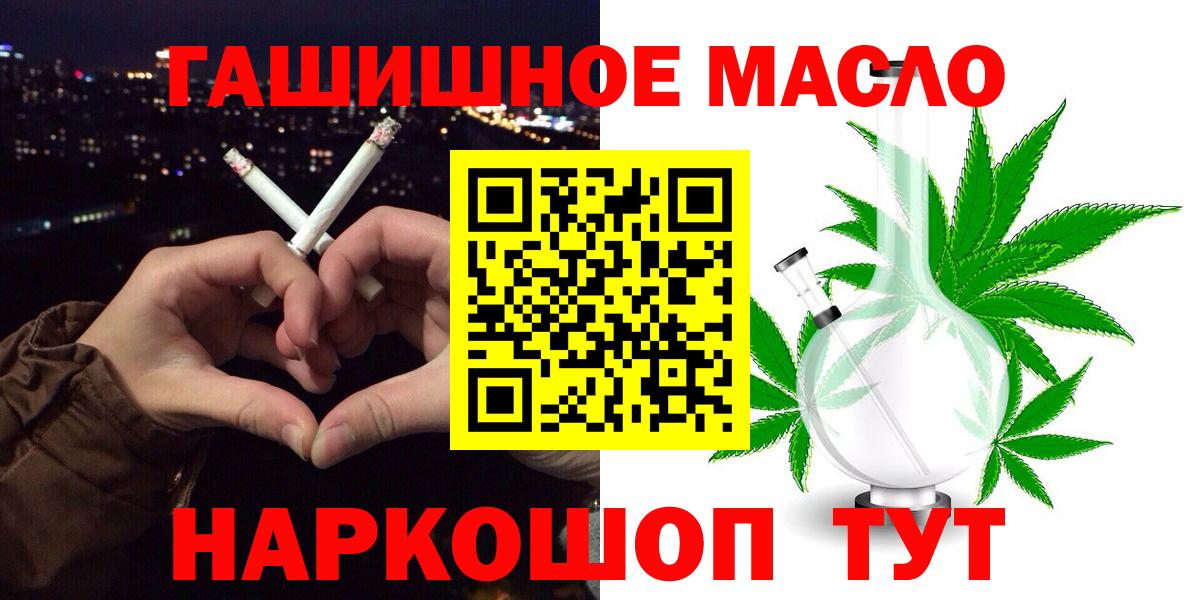 купить наркотики цена  Дистиллят ТГК THC oil  Абинск  Вход с VPN  ТГК концентрат 